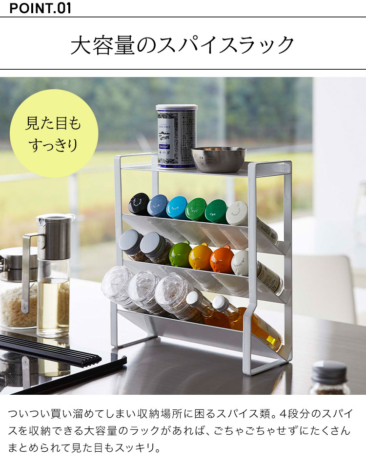 tower スリムスパイスラック タワー 4段 山崎実業 8144 8145 キッチン