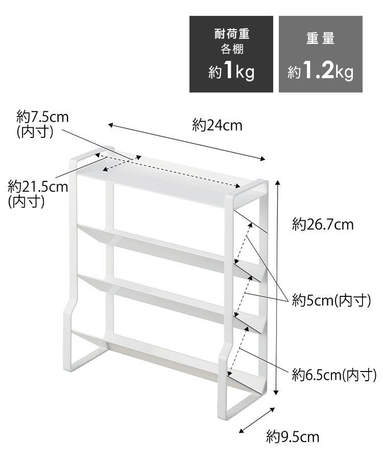 tower スリムスパイスラック タワー 4段 山崎実業 8144 8145 キッチン