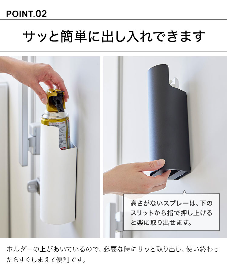 m様取り置き フースーヤ グッズ tower マグネット目隠しスプレーホルダー 山崎実業 タワー 8237