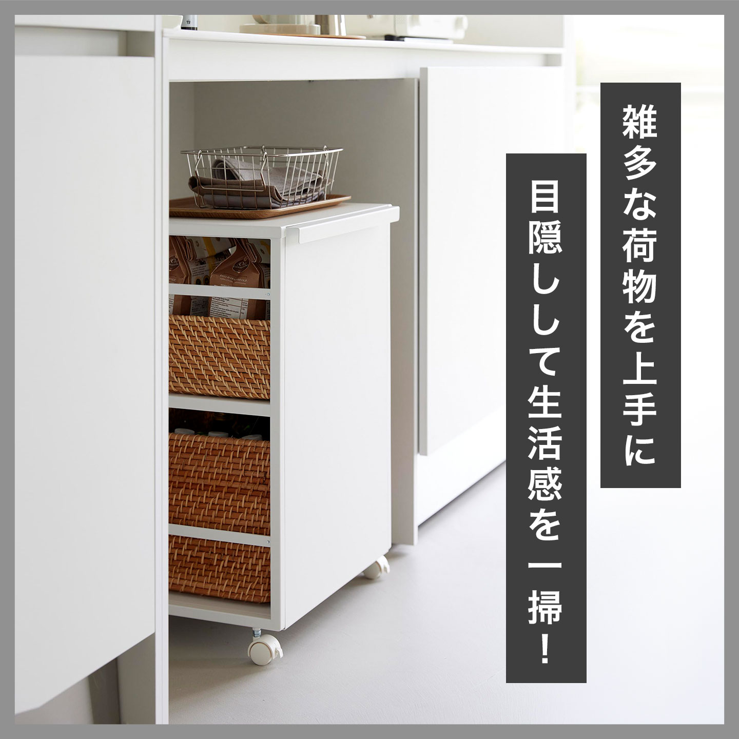 山崎実業 目隠しワゴン 天板付き タワー 公式 tower 8466 8467