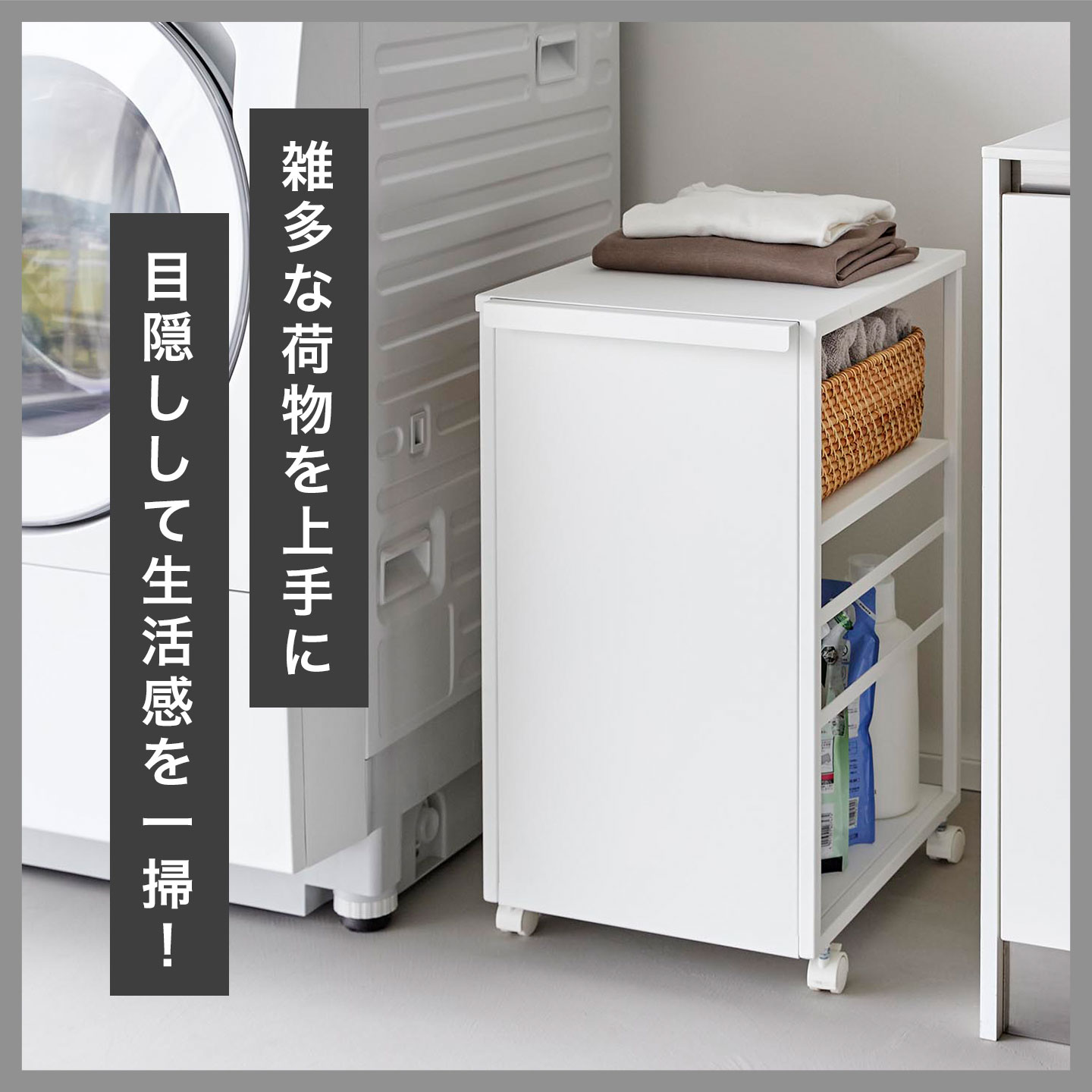 山崎実業 目隠しワゴン スリム 天板付き タワー 公式 tower 8470 8471