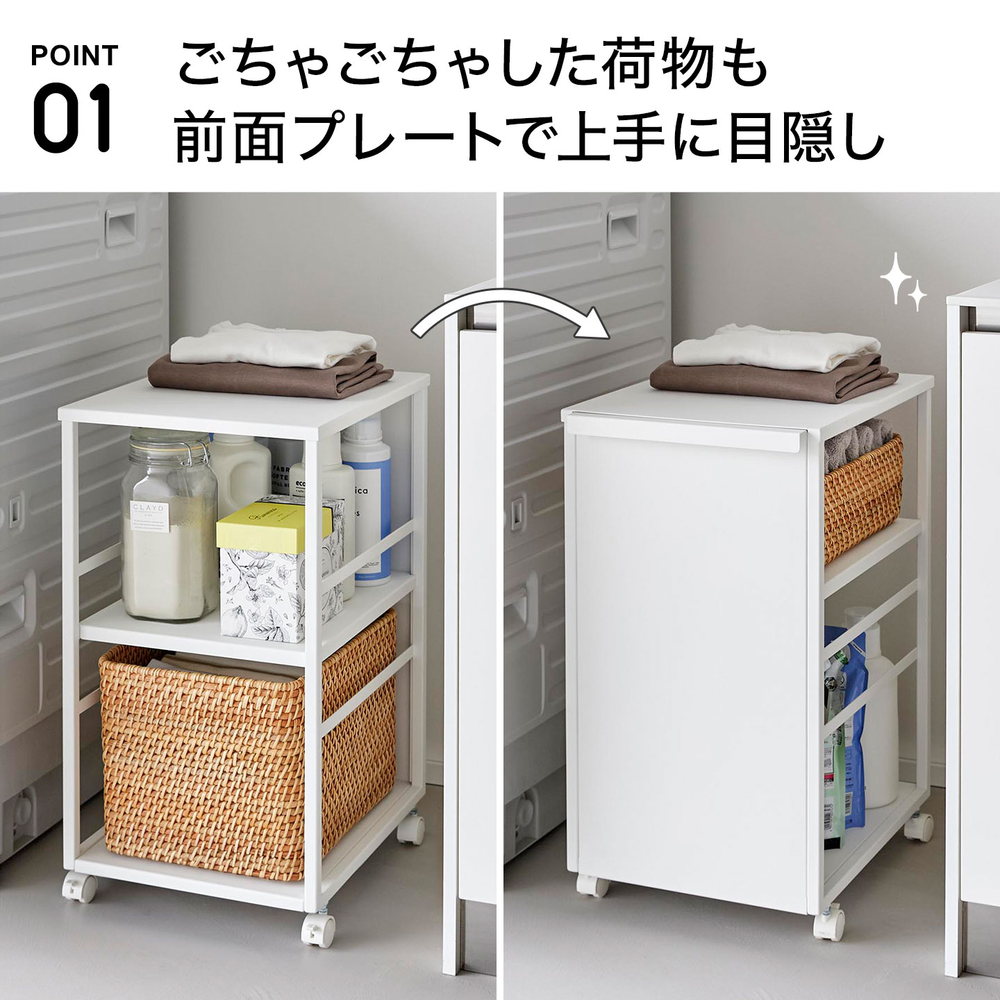 山崎実業 目隠しワゴン スリム 天板付き タワー 公式 tower 8470 8471