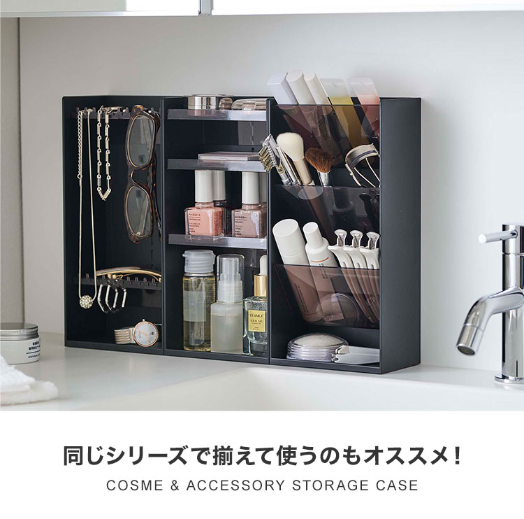tower コスメスタンド 立体 収納 ボックス ケース タワー 山崎実業