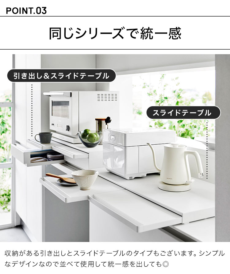 tower キッチン家電下スライドテーブル W80 山崎実業 タワー