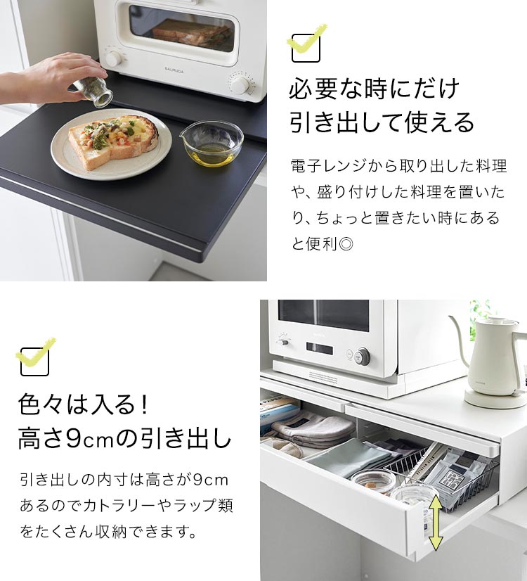 tower ツーウェイキッチン家電下引き出し&スライドテーブル 山崎実業