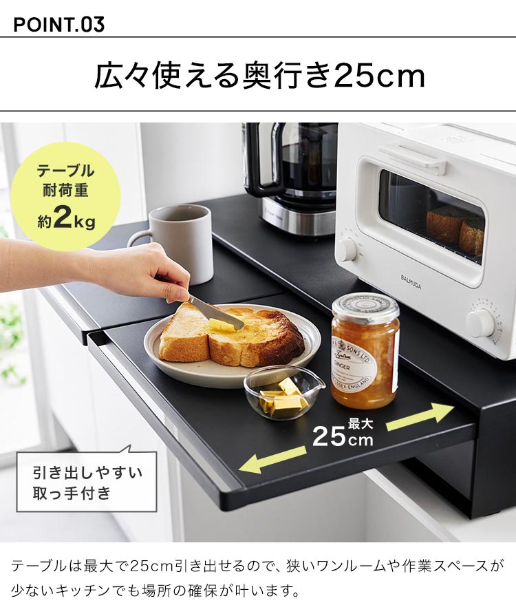 tower ツーウェイキッチン家電下引き出し&スライドテーブル 山崎実業