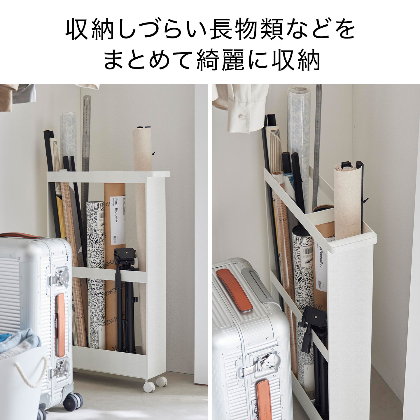 tower 山崎実業 キャスター付き長物収納スリムワゴン タワー 1713 1714