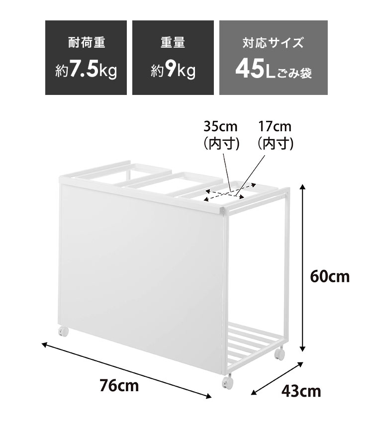 tower 山崎実業 目隠し分別ダストワゴン キャスター付き 45L 3分別