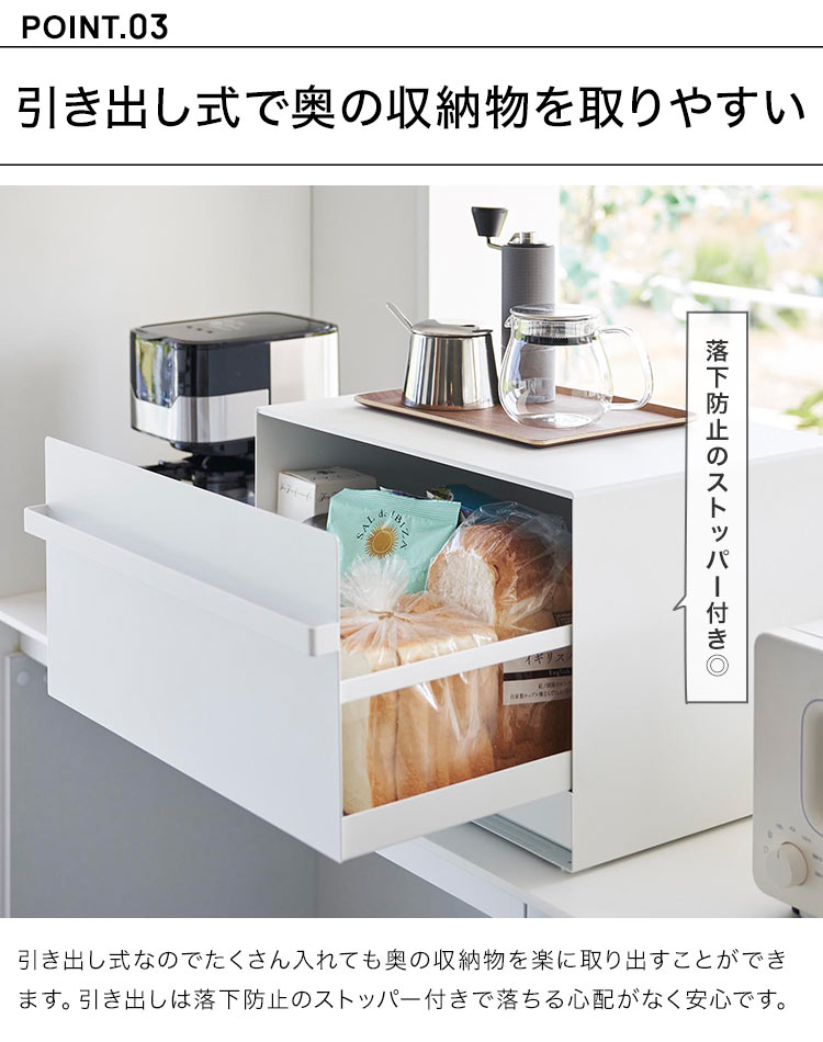 tower 山崎実業 ブレッドケース 引き出し型2段 タワー 1857 1858