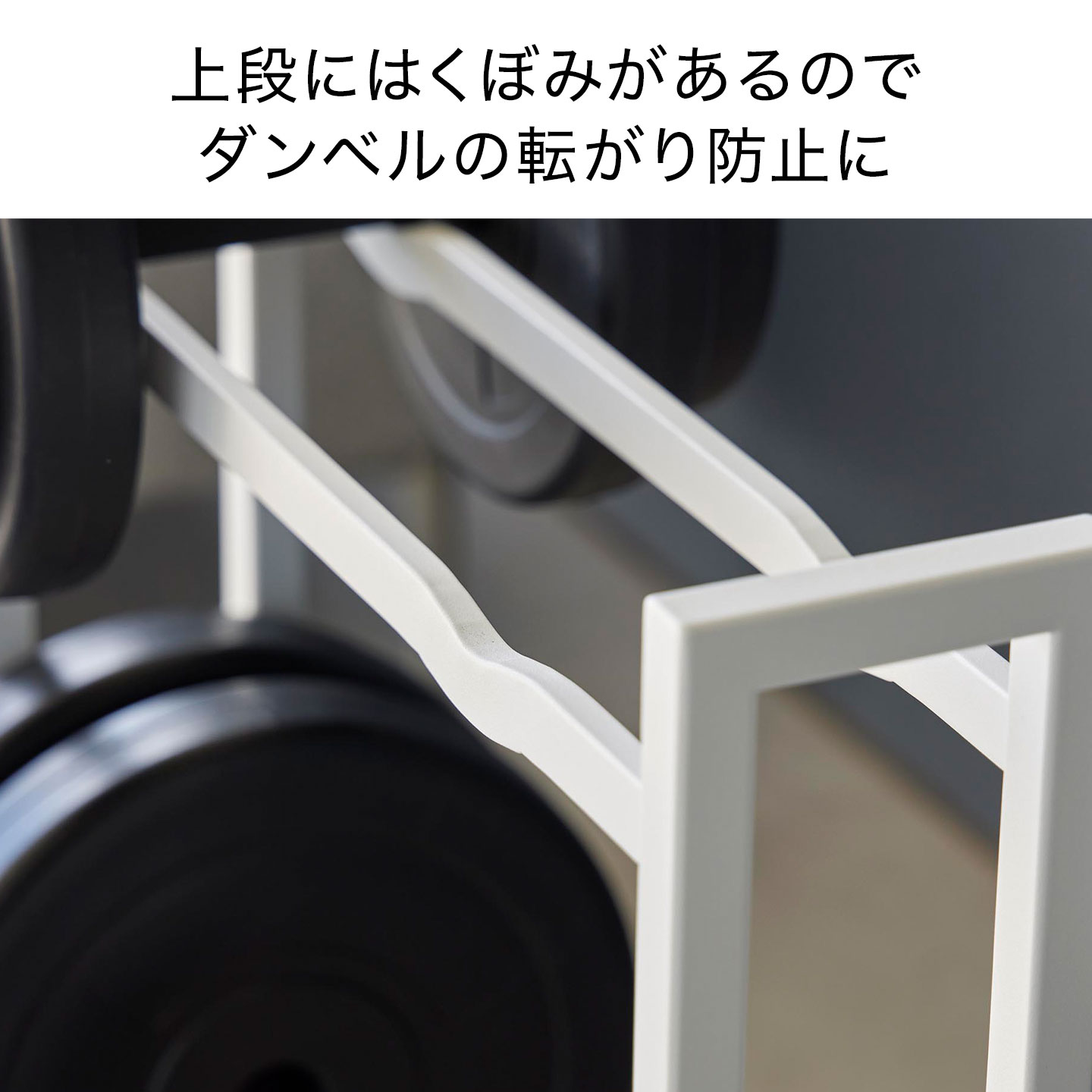 tower 山崎実業 ダンベルラック タワー 1963 1964 公式 ダンベル