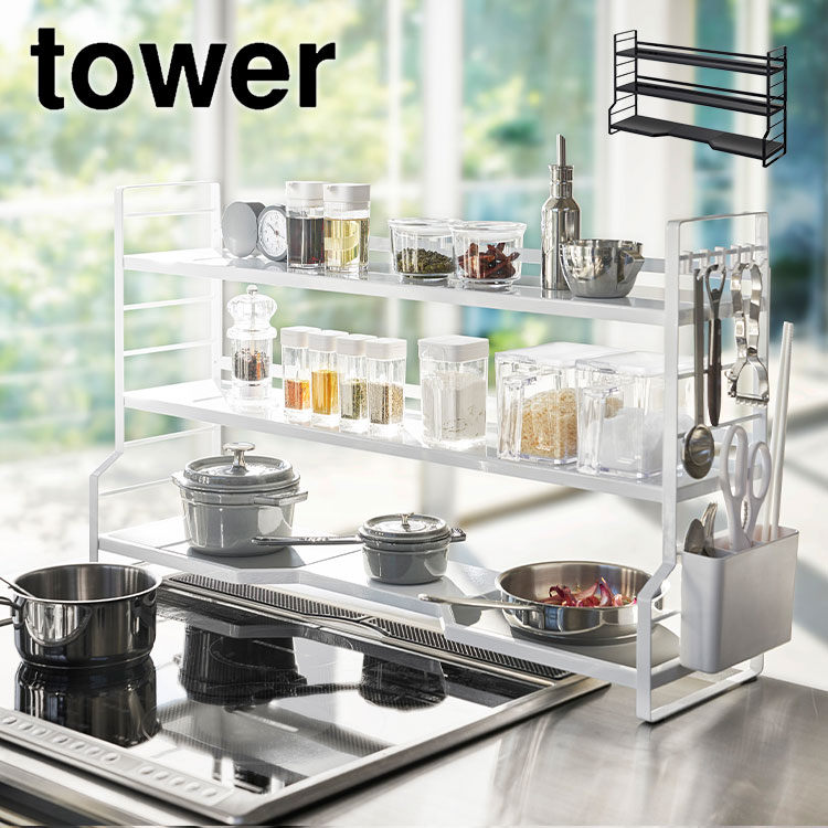 tower シンク上 収納ラック 3段 キッチンラック 山崎実業 タワー 大
