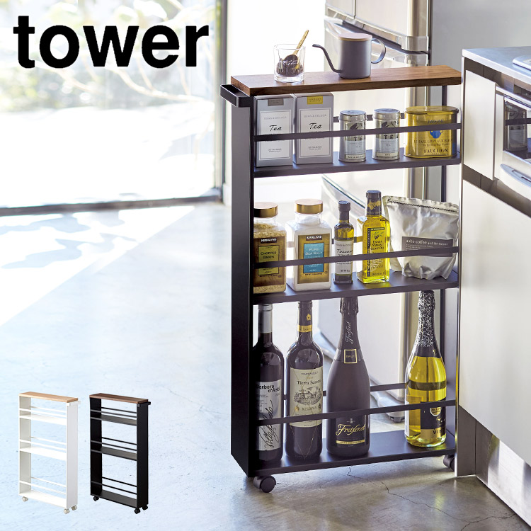 山崎実業 キッチンワゴン キャスター付き 隙間収納 13cm tower タワー
