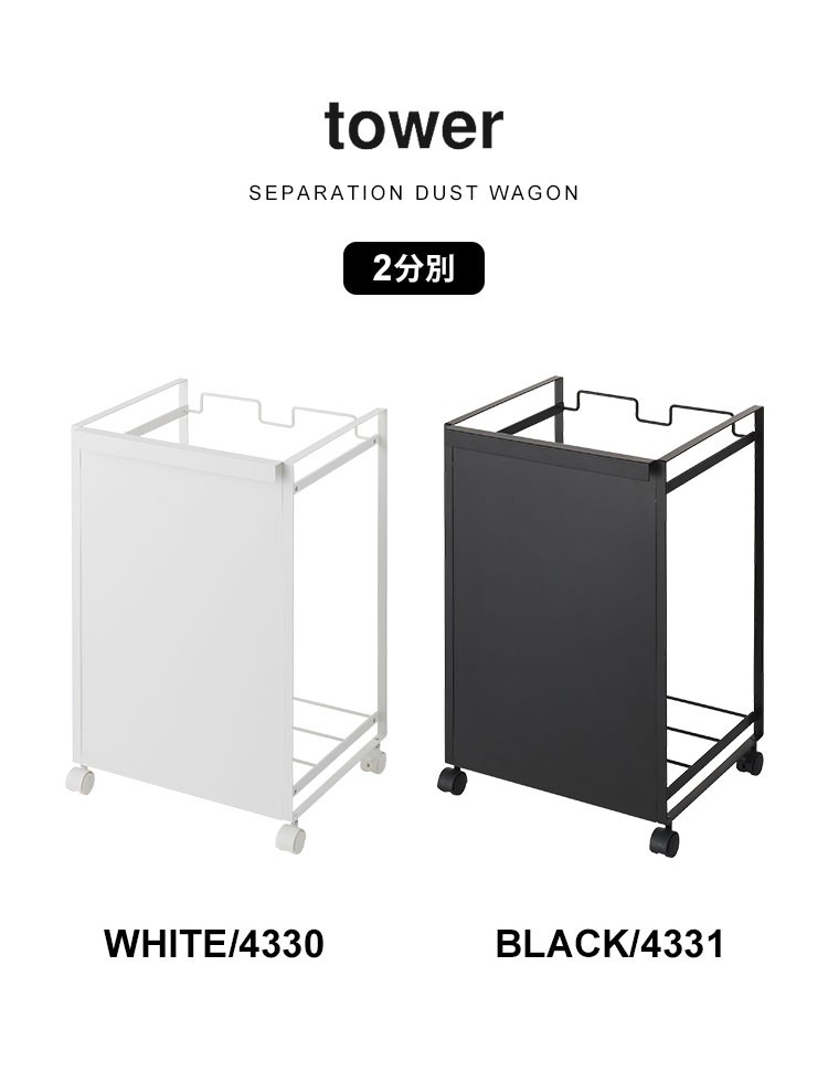 山崎実業 ゴミ箱 分別 スリム 目隠し tower タワー おしゃれ