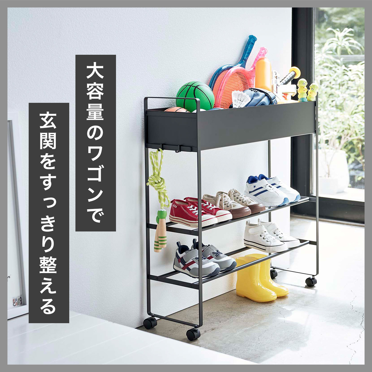 キャスター付き 玄関収納ラック タワーブラック tower 山崎実業 キャスター付き 玄関収納ラック タワー 5278 5279 公式