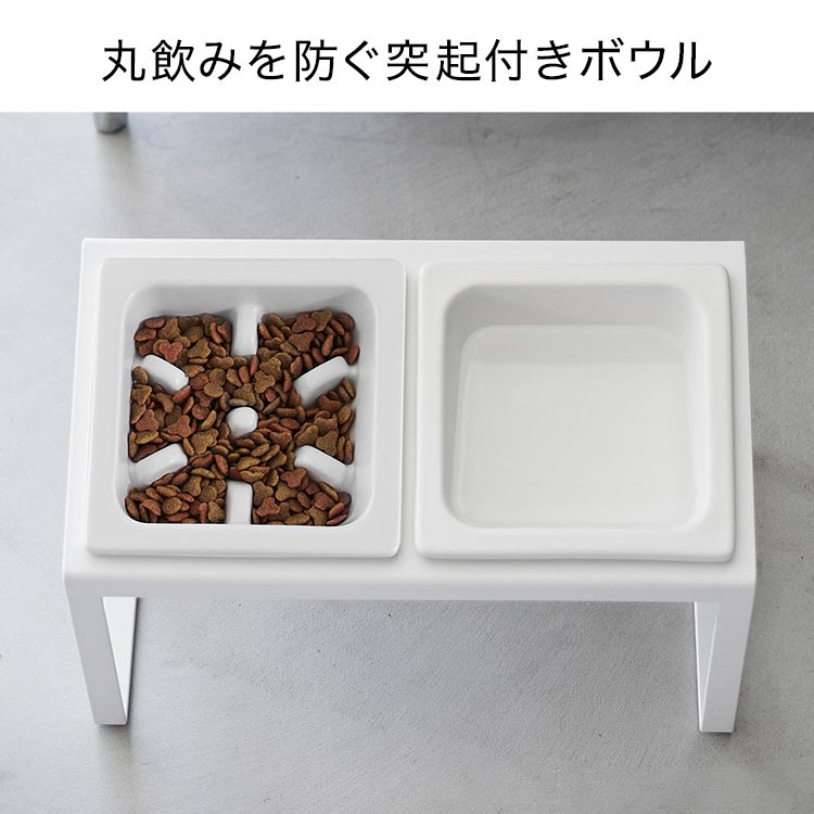 山崎実業 早食い防止ペットフードボウルスタンドセット 斜めハイタイプ