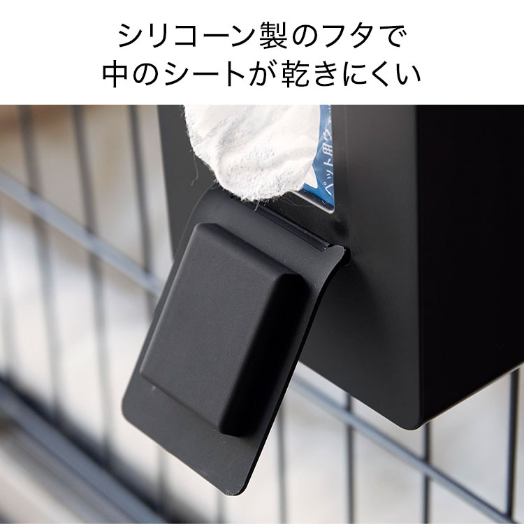 山崎実業 ペットケージに取り付けるウェットティッシュケース ヌークス