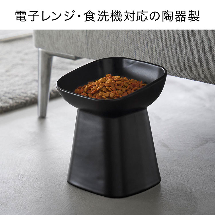 山崎実業 食べやすい高さ陶器ペットフードボウル 斜め H17 ヌークス