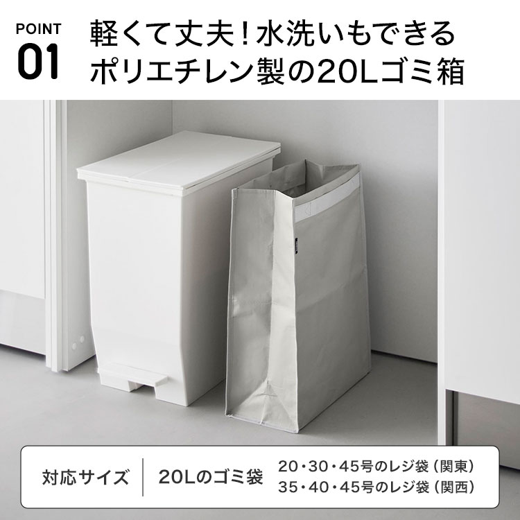 山崎実業 ゴミ箱 tower タワー ポリエチレン ダストボックス 20L