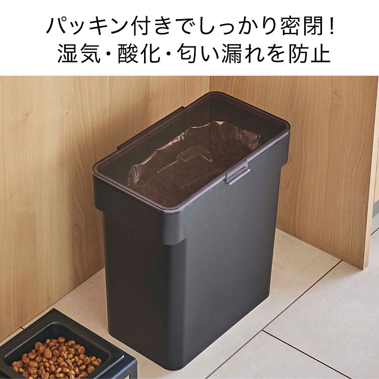 山崎実業 密閉袋ごとペットフードストッカー 3kg 計量カップ付