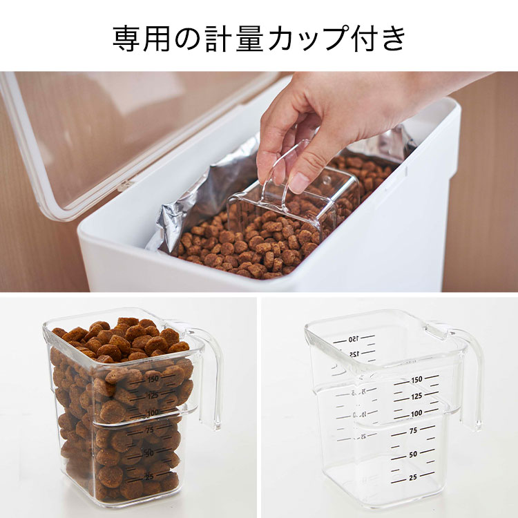山崎実業 密閉袋ごとペットフードストッカー 3kg 計量カップ付