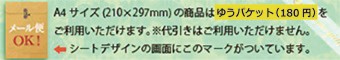 メール便