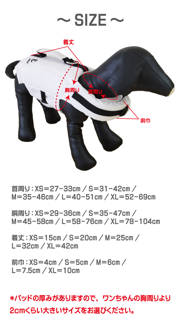リニューアル！chattytail ドッグライフベスト CTLV-01 XLサイズ 【犬 