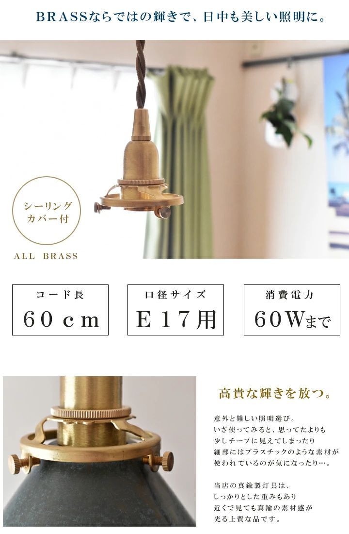 ペンダントライト 真鍮 ソケット 1灯 ペンダントライト用コード