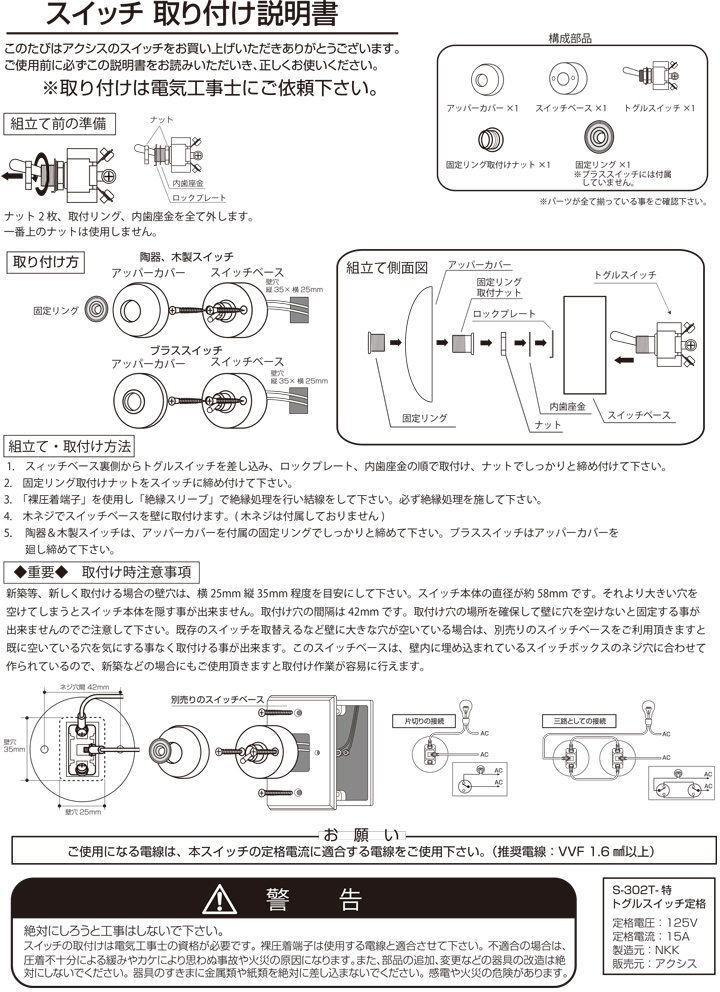 トグルスイッチ 電気スイッチ 天然木 陶器 真鍮 ブラス 丸型 約55mm丸