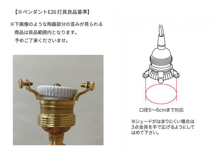 ペンダントライト ソケット&シェードセット BRASS＆クリアガラス E17