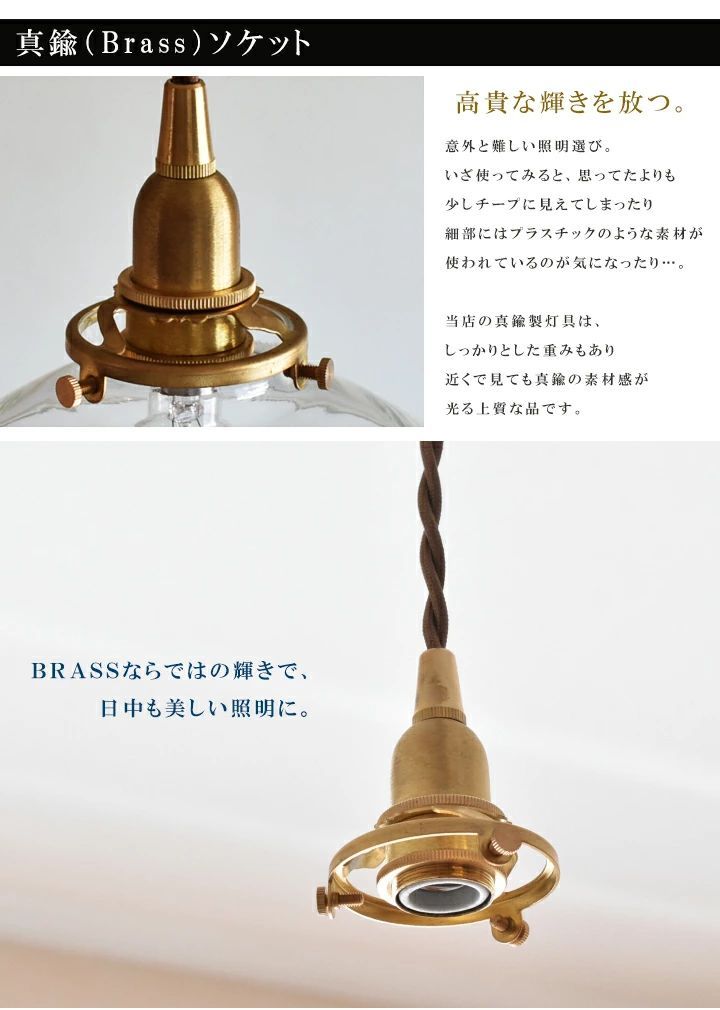 ペンダントライト ソケット&シェードセット BRASS＆クリアガラス E17 コード長が選べる 15cm 30cm 60cm 100cm 150cm  レトロ おしゃれ Dish2 ディッシュ