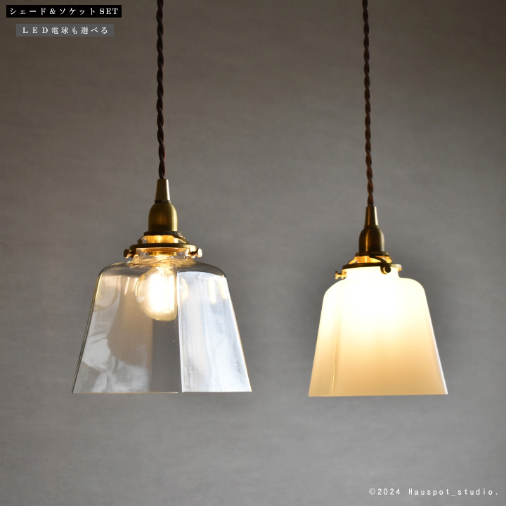 ペンダントライト ソケット シェード セット Mini Glass Lighting E17