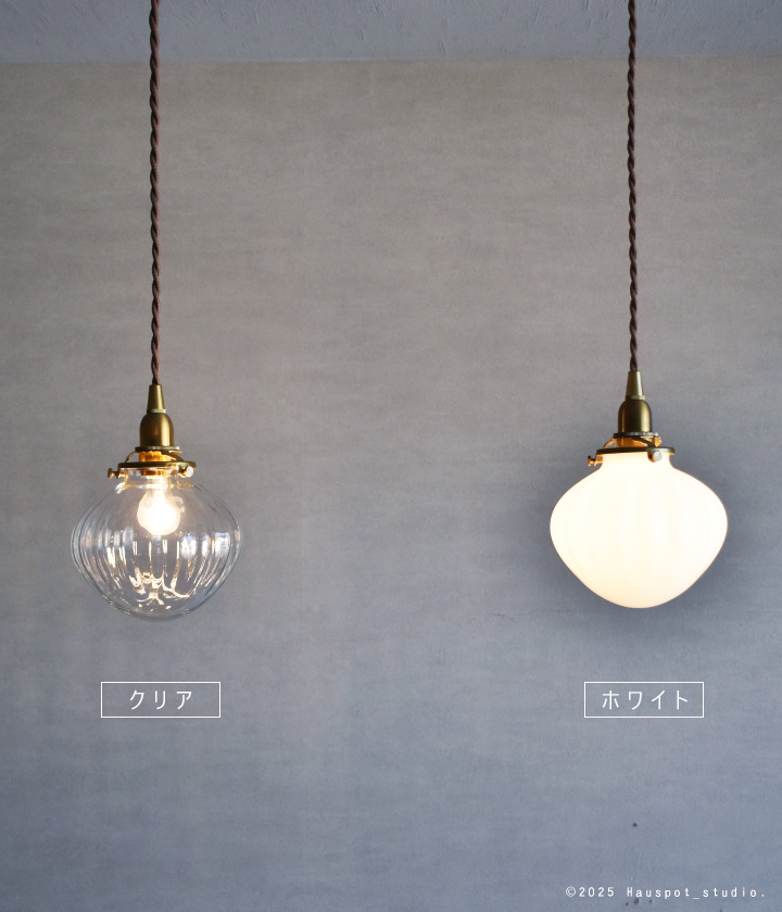 ペンダントライト ソケット シェード セット Glass Lighting Frukt S