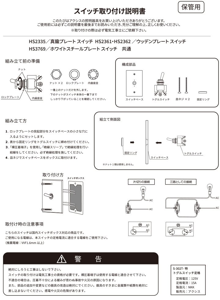 スイッチプレート おしゃれ 真鍮トグルスイッチタイプ ホワイト