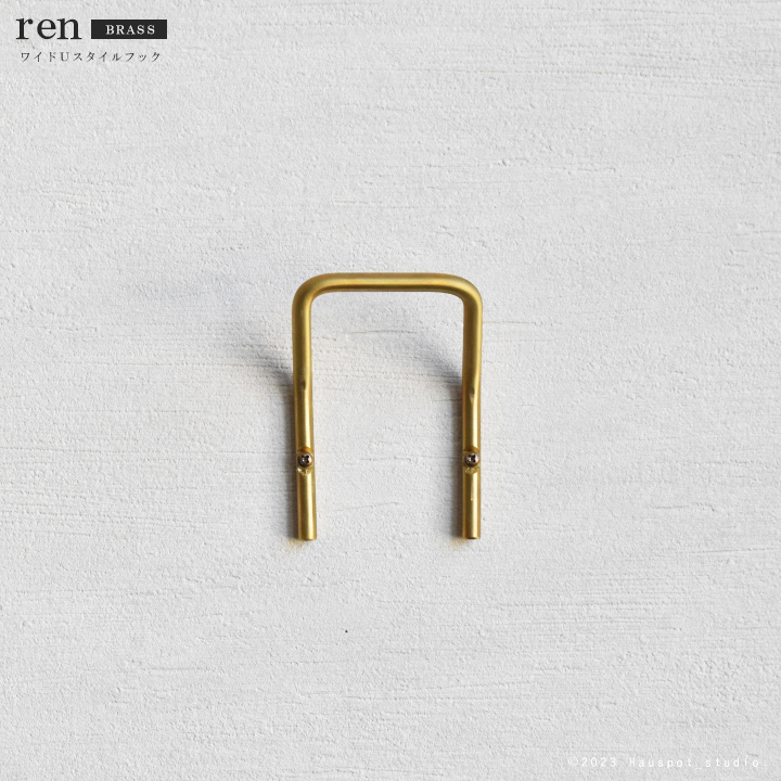 フック 真鍮 壁 おしゃれ ren brass ワイドU字フック ブラス 壁掛け