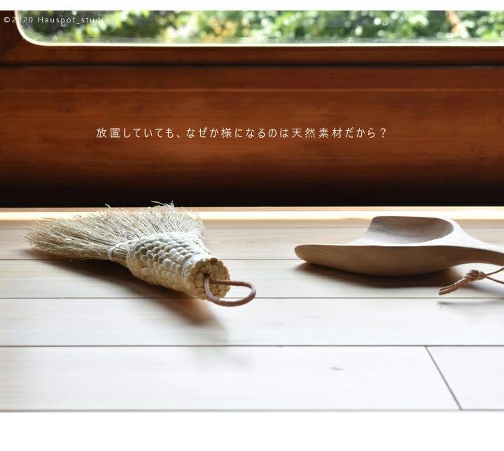 卓上用ほうき ちりとり セット 室内 天然素材の卓上ほうき&木製