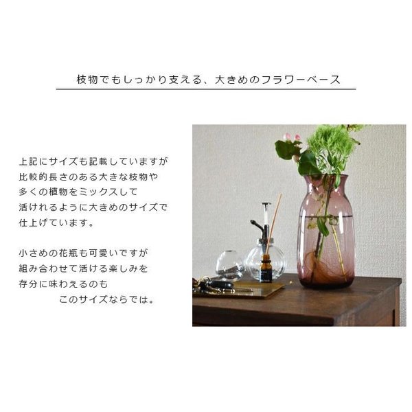レトロ　大型フラワーベース 楽天市場】フラワーベース ガラス 大きめ 大きいフラワーベースL