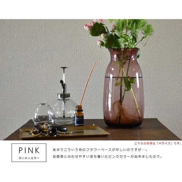 フラワーベース ガラス 大きい Lサイズ：16cm丸×高さ30cm