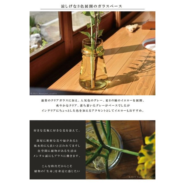 花瓶 北欧 ガラス 大きい 枝物 Lサイズ：約15cm丸×23cm（口径：10cm