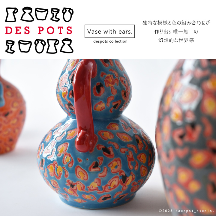 一輪挿し おしゃれ 花瓶 アート花器 Despots Small vase with ears