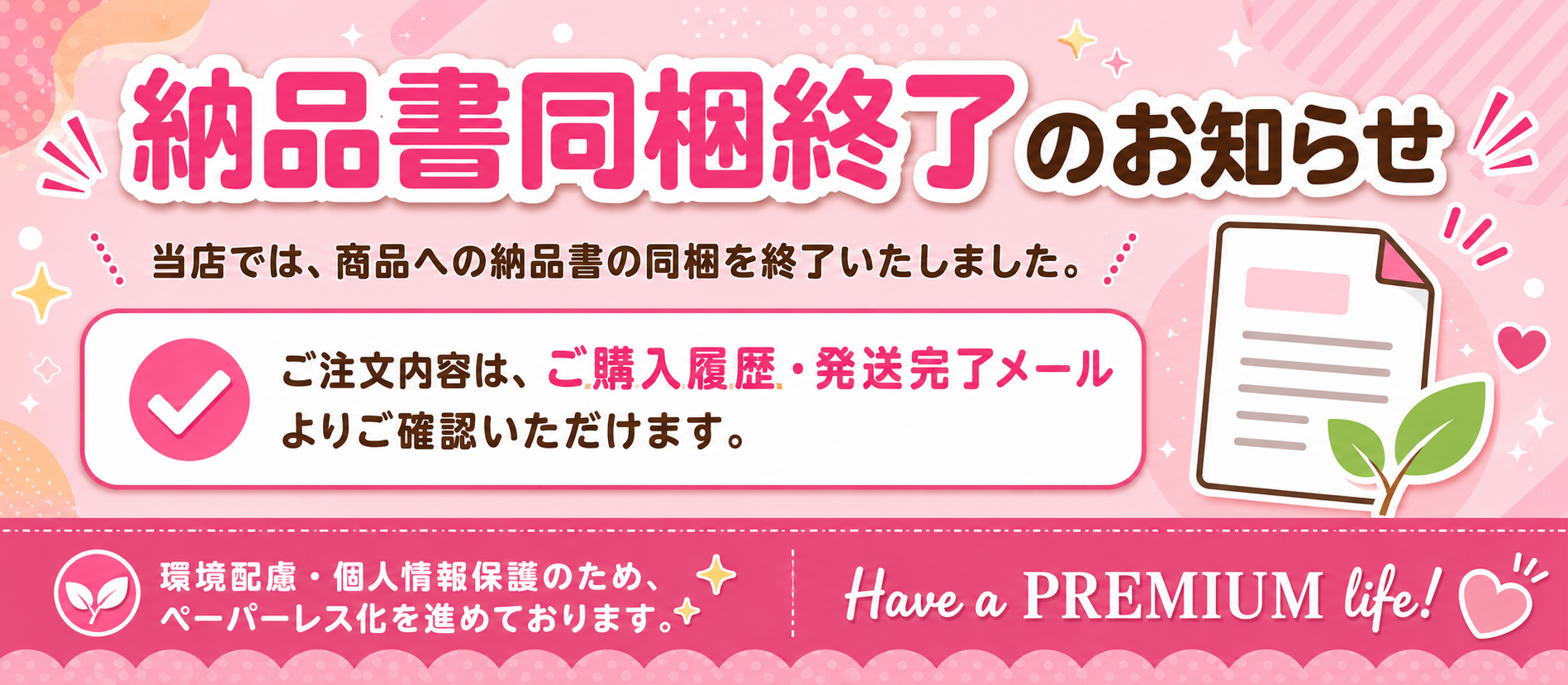 Have a PREMIUM life! - Yahoo!ショッピング