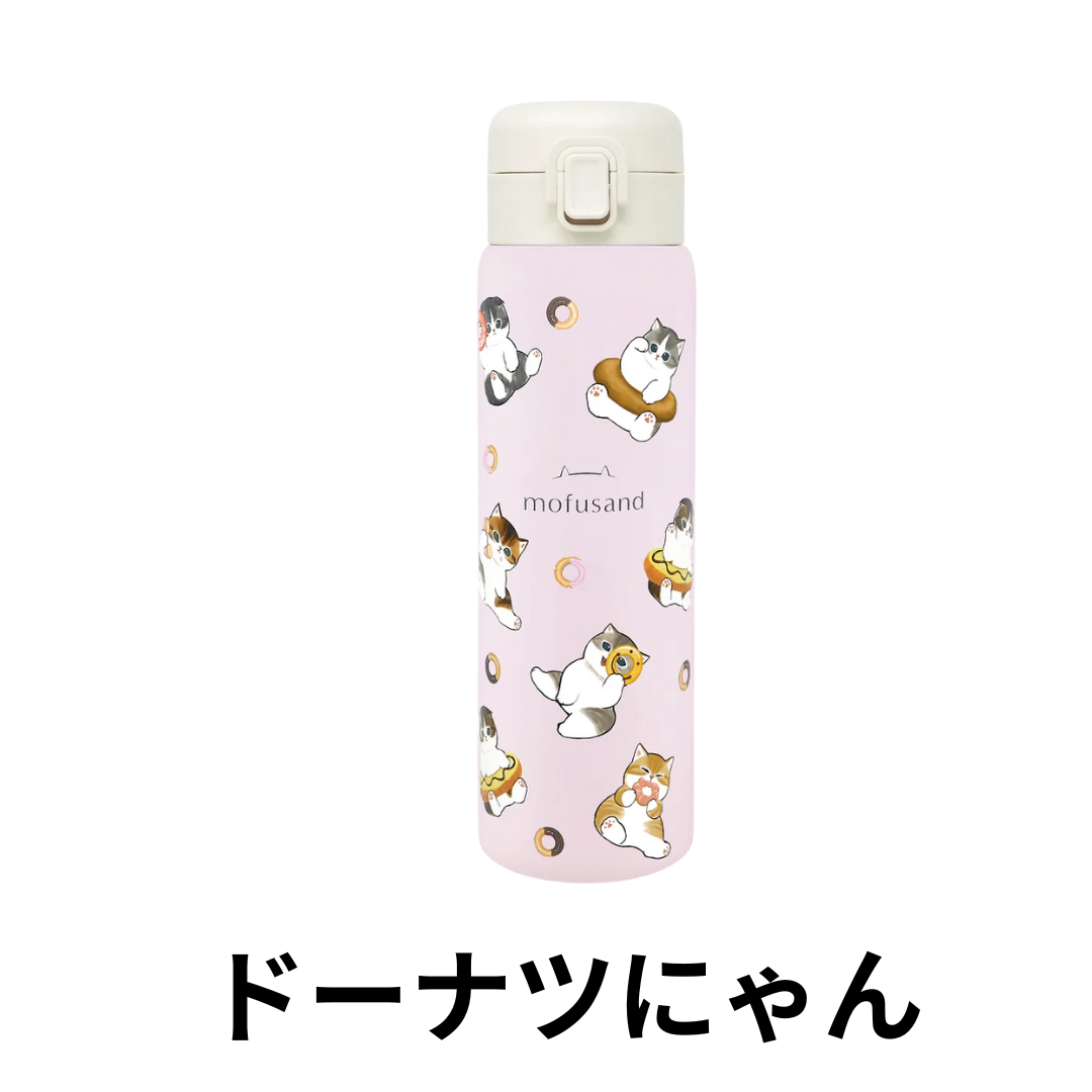 東亜金属 モフサンド グッズ 水筒 480ml ステンレスボトル ワン