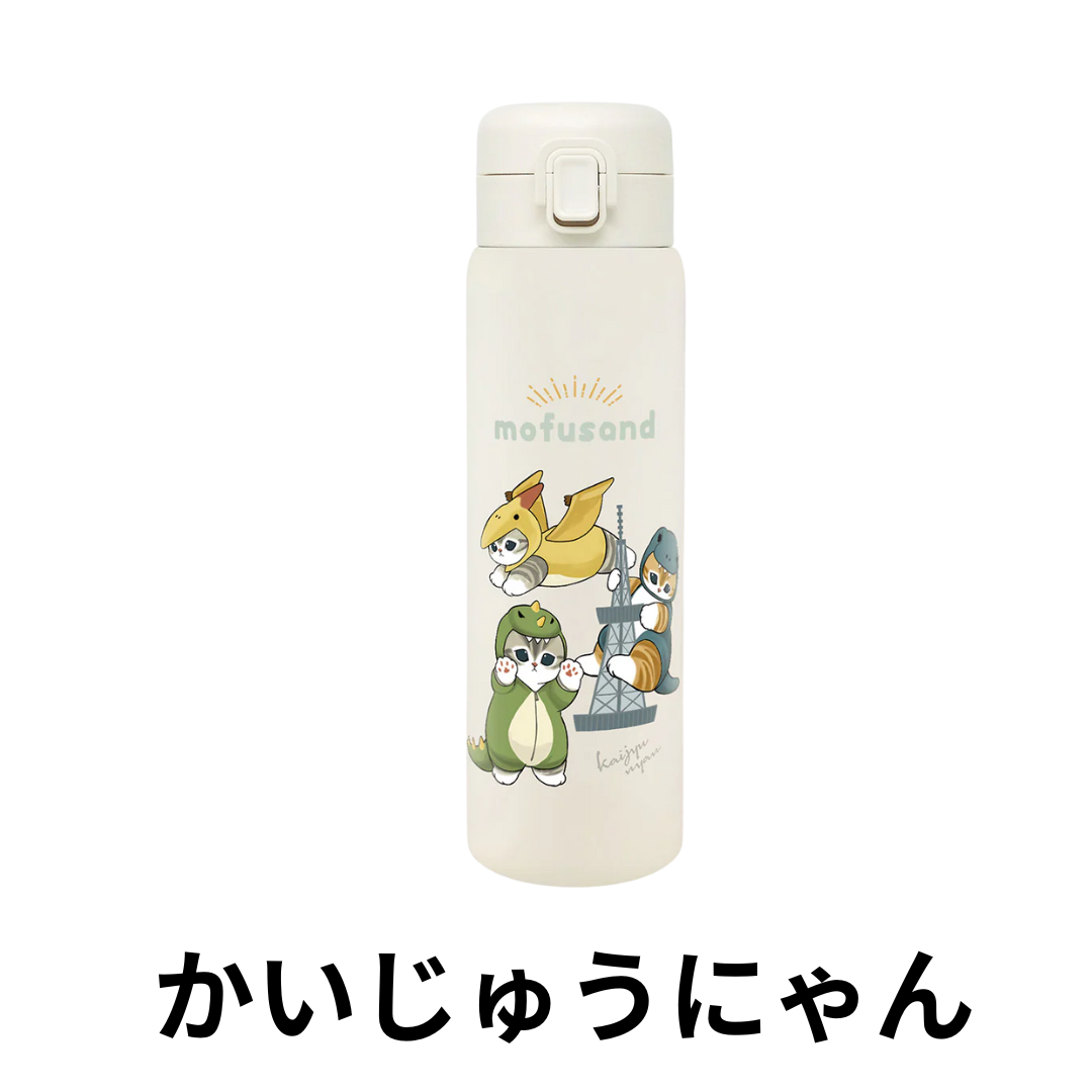 東亜金属 モフサンド グッズ 水筒 480ml ステンレスボトル ワン