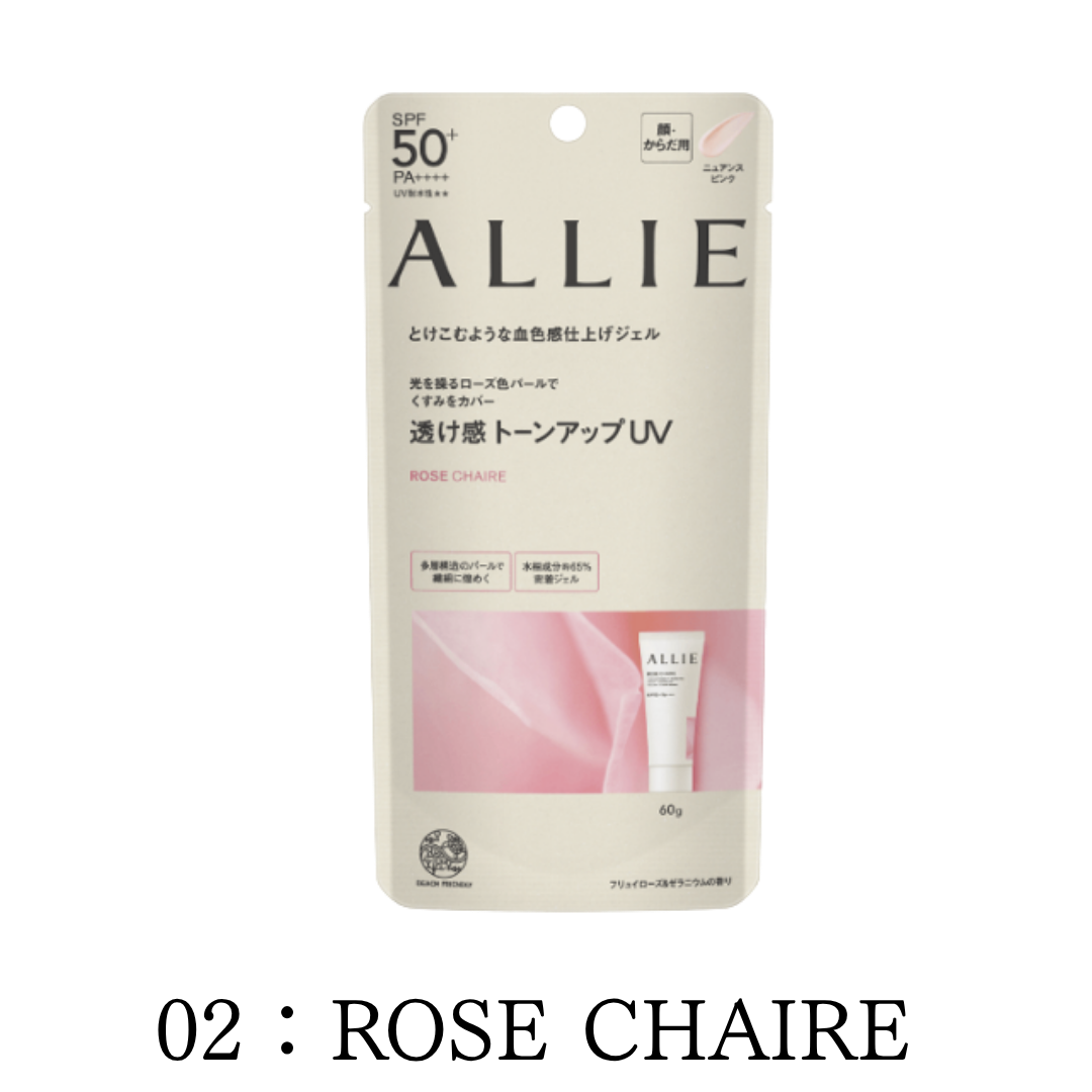 ALLIE アリィー クロノビューティ ビューティー トーンアップ UV 60g