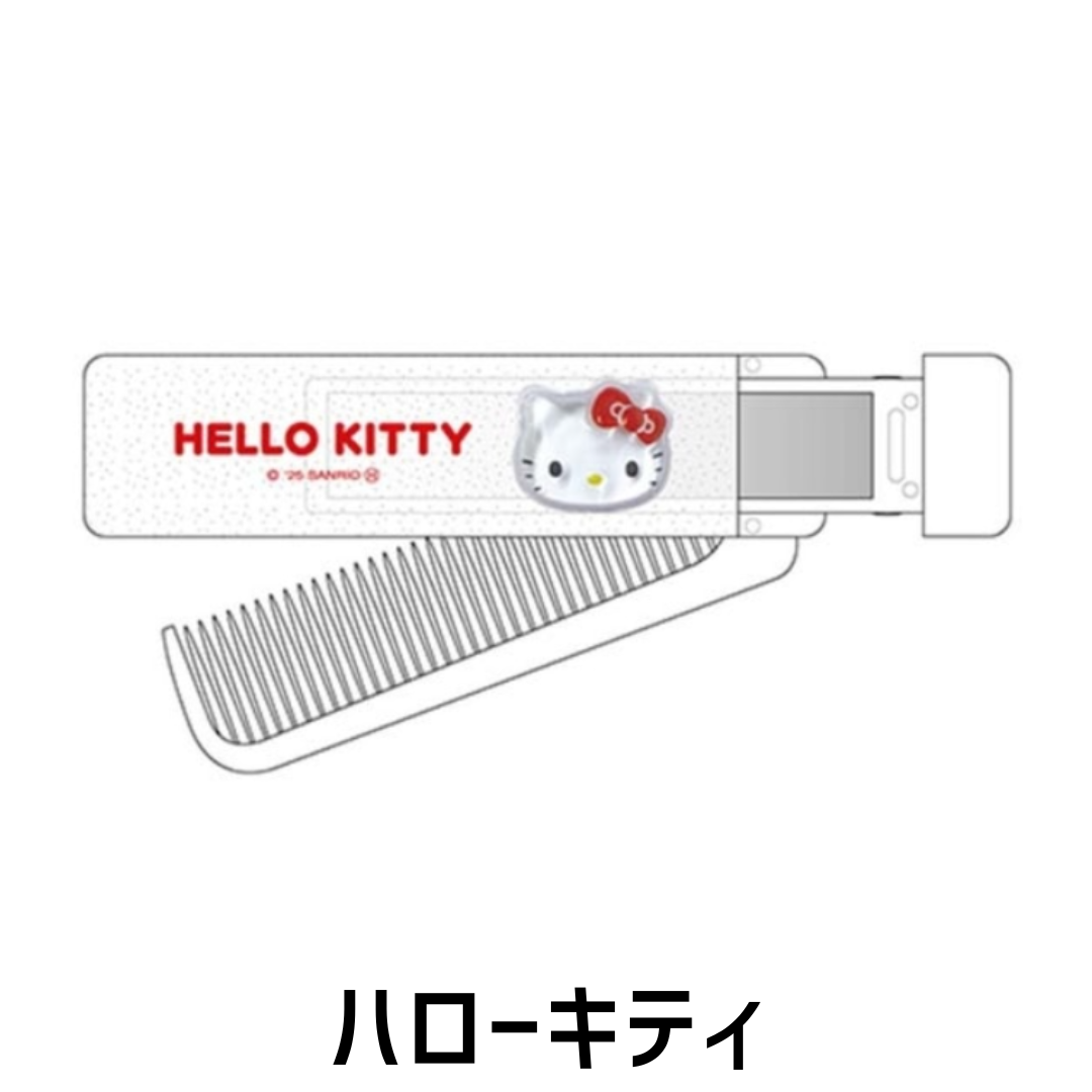 サンリオ ミラー付き 折りたたみ コーム クシ 鏡 クロミ キティ