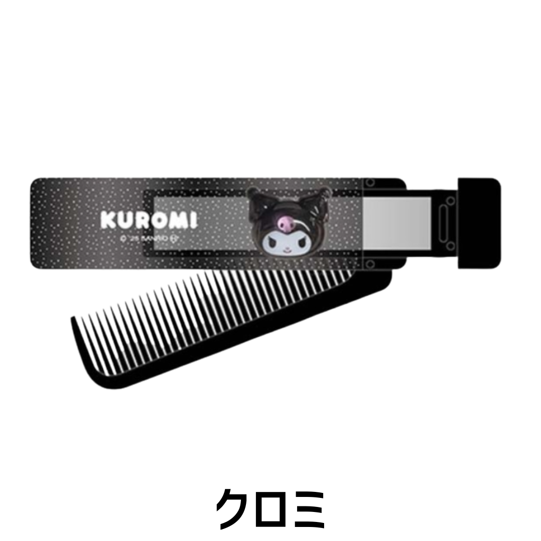 サンリオ ミラー付き 折りたたみ コーム クシ 鏡 クロミ キティ