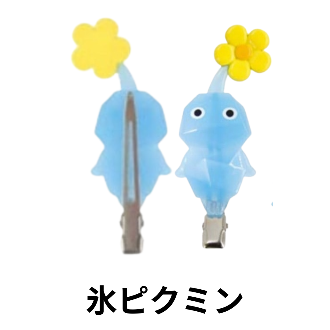 ピクミン ヘアピン シネマコレクション cinemacollection ピクミン ヘアアクセ ヘア