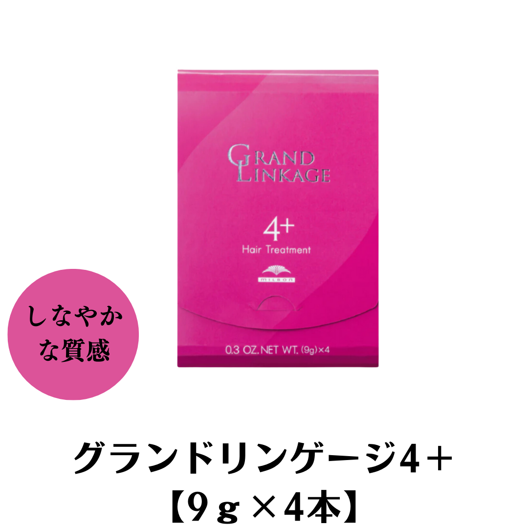 MILBON（ミルボン） 正規品 グランドリンゲージ4 4＋4X トリートメント