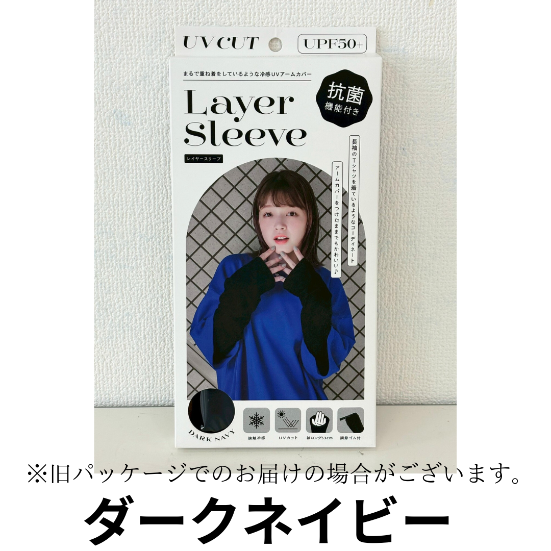 アームカバー uvカット ロング レディース 冷感 速乾 日焼け おしゃれ まるで重ね着 冷感 UVアームカバー 爆買