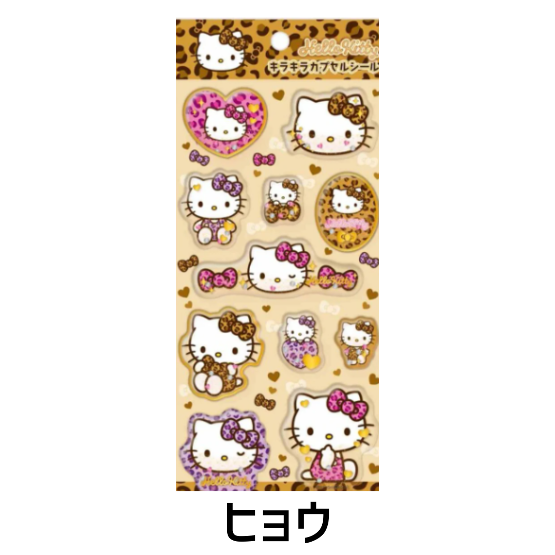 即出荷 キティ サンリオ ぷっくりシール キラキラカプセルシール デコ