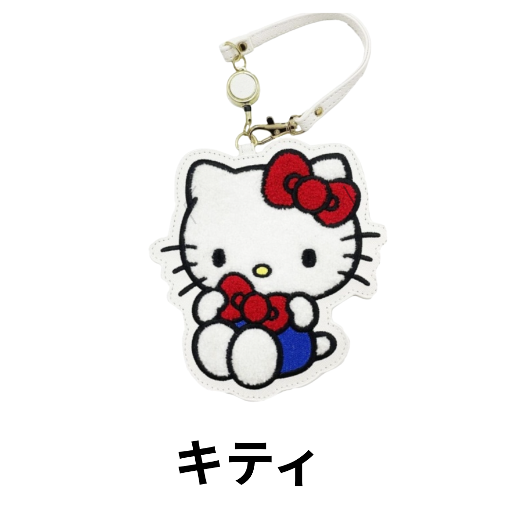 キティ パスケース サガラ ダイカット リール付き ICカード ケース